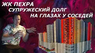 ЖК Пехра | Балашиха | Аэродром Чкаловский