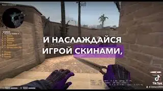 сервер с бесплатными скинами кс го 