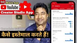 How to use Youtube Creator Studio Mobile App | Complete Guide in Hindi