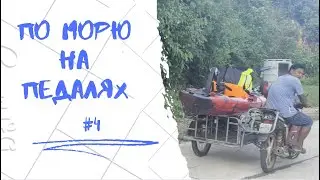 28 дней в морской Нарнии: по Сиамскому заливу на педальной лодке #4