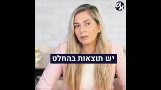 דיאנה יוספי מחברת מיי נדל