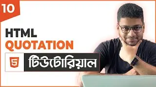 HTML Quotation | HTML Tutorial For Beginners | Part 10