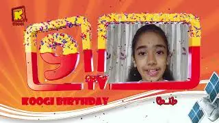 اصحابنا من طنطا - عيد ميلاد كوجى التاسع - قناة كوجى للأطفال - Koogi Tv