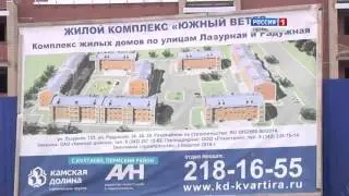 Жилой комплекс "Южный ветер". Сюжет на канале Россия 1
