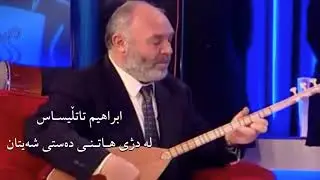 ibrahim tatlıses Eli Develi Zher Nuse Kurdi Kurdish Subtitle HD