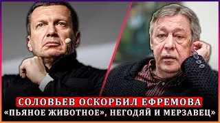 Соловьёв - 