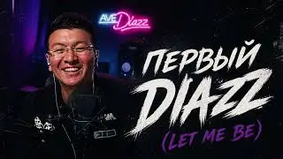 Diazz - Первый (Let me be)