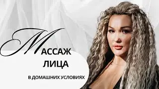 Массаж лица в домашних условиях - советы от косметолога