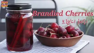 Brandied Cherries with dark sweet cherries | Home made Maraschino Cherry, How to use cherry. 브랜디 체리