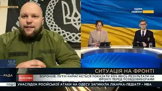 Мар'їнський напрямок  останні новини з фронту — інформує Сергій Воронов   Легіон Свободи