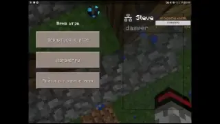 майнкрафт пе часть 2
