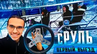 Автодом на энергии СОЛНЦА! #4 Руль