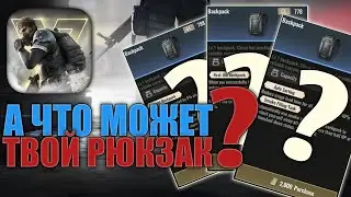 ЧТО МОЖЕТ ТВОЙ РЮКЗАК? ГАЙД BADLANDERS