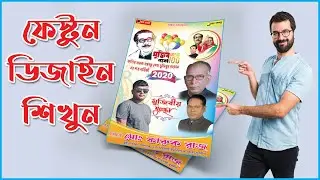Political Feston Poster Design