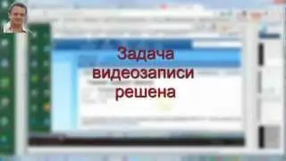 Техника записи видеолекции за 3 минуты