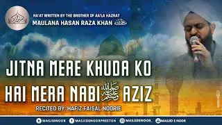 Jitna Mere Khuda Ko Hai Mera Nabi Aziz - Hafiz Faisal Noorie