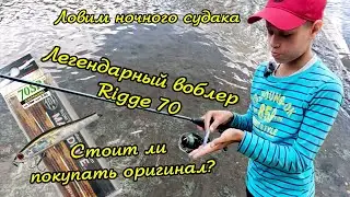 Воблеры на судака, rigge 70 zipbaits, оригинал или подделка?