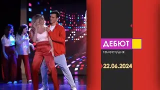 Программа 