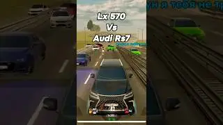 Lx 570 vs Audi Rs7 СЕРВЕР CHILLI 🌶️ #рек #crmp #gta #блекраша #рекомендации #shorts #blackrassia