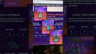 Как принять участие в Airdrop от Age of Mars