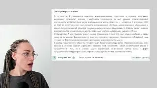 Задание 22 ЕГЭ по обществознанию
