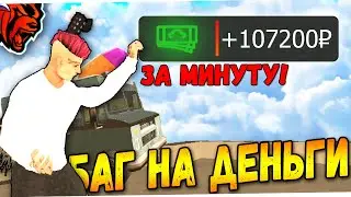 РЕАЛЬНО РАБОЧИЙ БАГ на ВИРТЫ в БЛЕК РАША 😨🚀