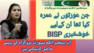 benazir income support bund card| check benazir income support card|benazir income support card bund