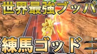 【EXVS2実況】痛覚を失ったドモン・カッシュ【ゴッドガンダム】