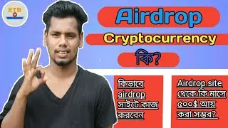 Airdrop Cryptocurrency?||how much Earn money from Airdrop|| How do work at airdrop||