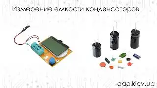Измерение емкости конденсаторов тестер полупроводников универсальный LCR-T4