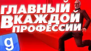 ОТЫГРАЛ ДЕМОКРАТИЮ (НО ЭТО НЕ ТОЧНО) | Garry's Mod Дарк РП будни