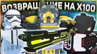 ВОЗВРАЩЕНИЕ НА Х100 ЛУТ СЕРВЕР I ГОРЫ ТРУПОВ И ЛУТА НА X100 LOOT В UNTURNED