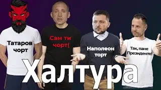 Татаров – російський агент? Чому 