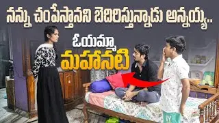 ANNA NANNU BEDIRISTHUNNADU #nimeshchowdarypranks #nccomedykings #telugupranks #viralpranks