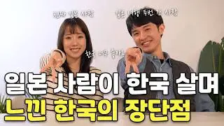 일본여자가 한국 워홀 와서 느낀 한국의 장단점 일본인 스시녀