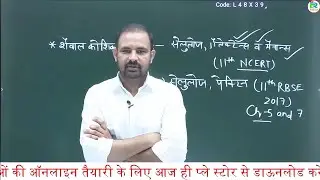 Grade 3rd Science आपत्ति वाले 2 प्रश्न