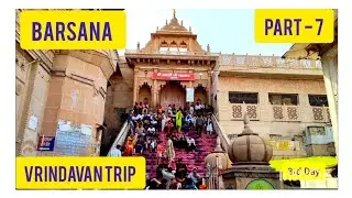 Radha Rani Temple | Barsana | Mathura Part- 7