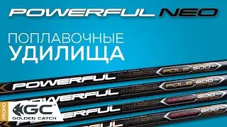 Махові та болонські поплавцеві вудилища GC×Tica Powerful NEO.