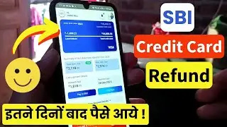 SBI Credit Card का Refund आने में कितने दिन लगते हैं ?