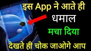Awesome Unique Secret Android App For All Playstore User || by technical boss