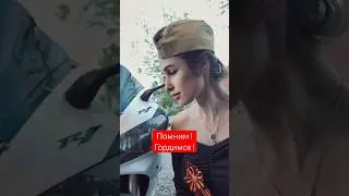 С Днём Победы,9 мая 