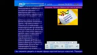 Прямая трансляция пользователя Телеканал 