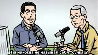 Трей Паркер и Мэтт Стоун о мастурбации