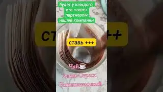 #богатство_и_достаток #работавинтернете