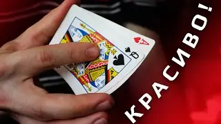 ВОТ ПОЧЕМУ ЭТОТ ФОКУС ТАКОЙ КРАСИВЫЙ / СВЯЗКА С SNAP CHANGE