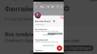 Мой новый канал
