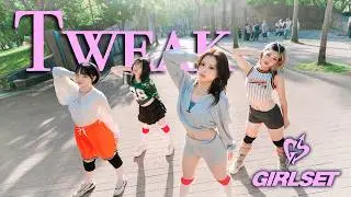 [KPOP IN PUBLIC / ONE TAKE]GIRLSET - ‘Tweak’ | DANCE COVER by LOONIE from TAIWAN