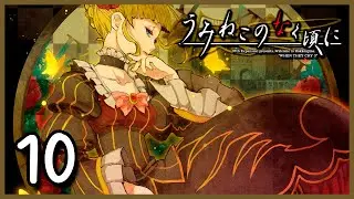Umineko no Naku Koro ni (Когда плачут чайки) Прохождение - Часть 10