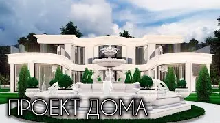 💥ПРОЕКТ УНИКАЛЬНОЙ РЕЗИДЕНЦИИ- 560 КВ.М.