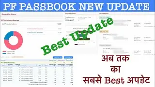 pf passbook new update | New PF passbook update 2023 |